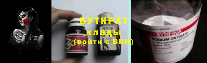 Бутират Butirat  Тайга 