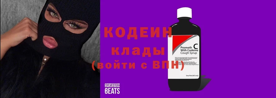 Codein напиток Lean (лин) Тайга