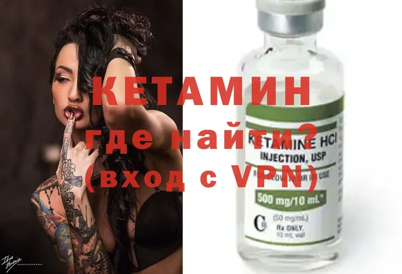 мориарти телеграм  закладка  Тайга  КЕТАМИН VHQ 